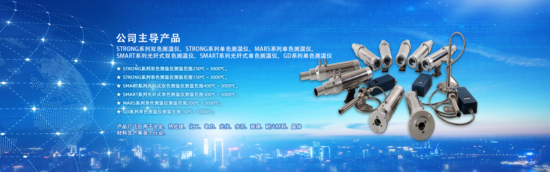 思捷(jie)光(guang)電(dian)紅(hong)外(wai)測溫(wen)儀(yi)